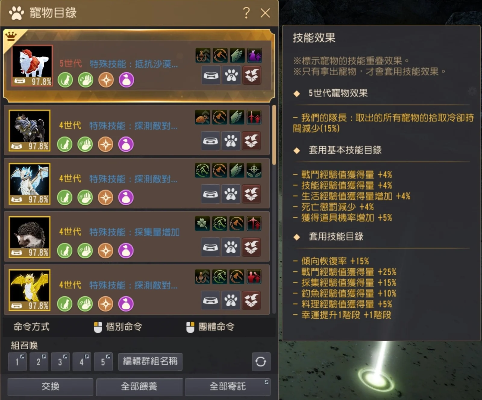 宠物 · 图示 9