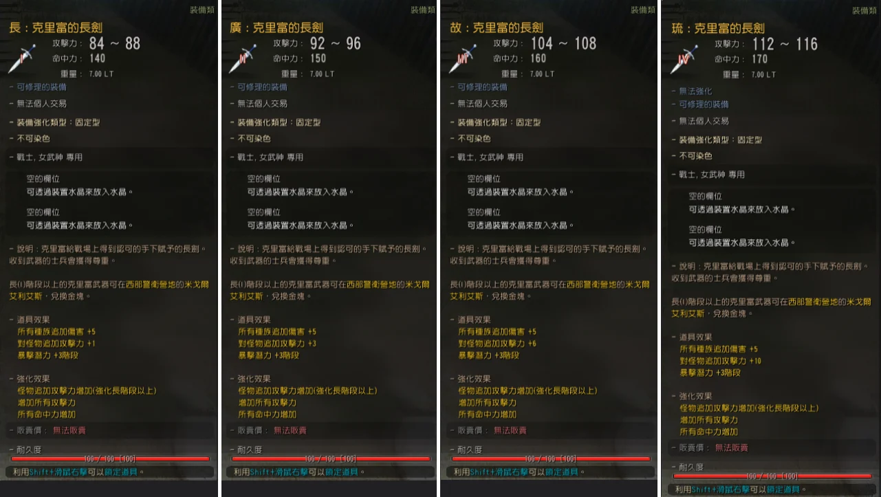 克里富武器 · 图示 3