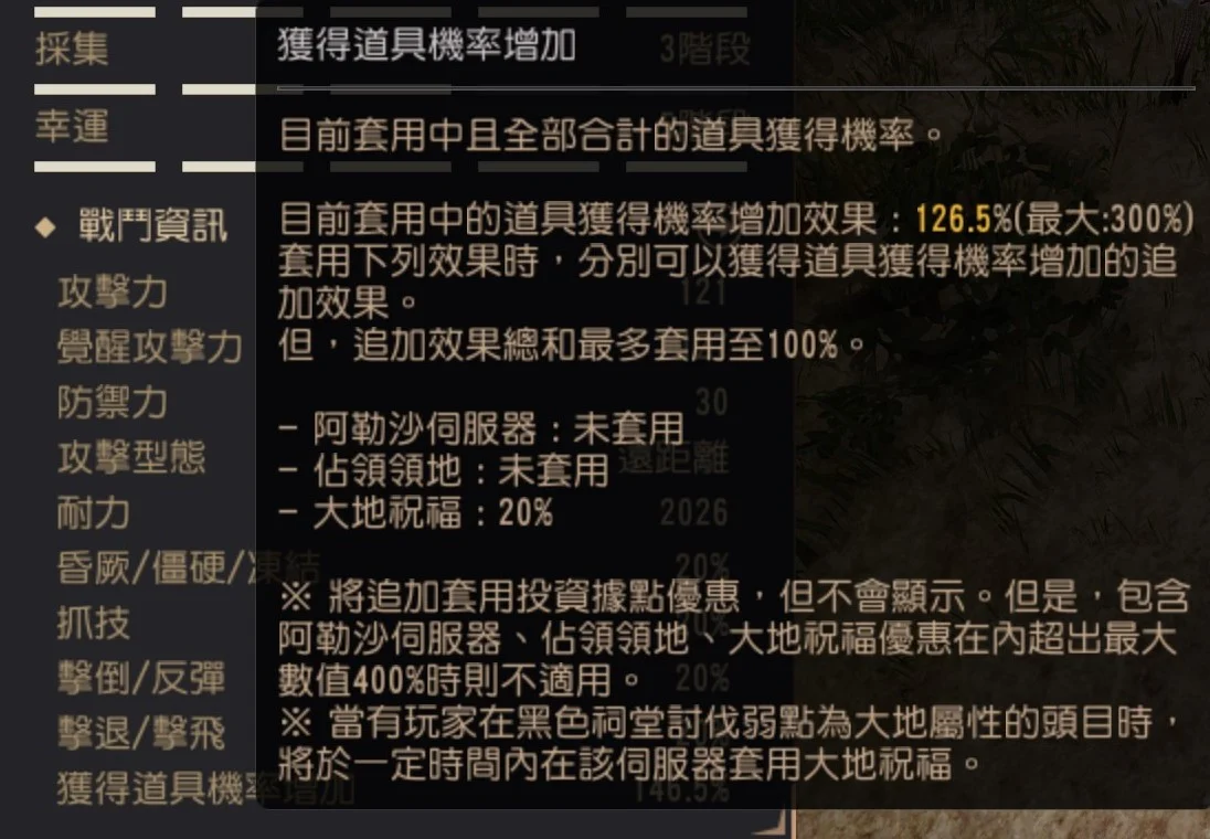 获得道具增加咒文书 · 图示 2