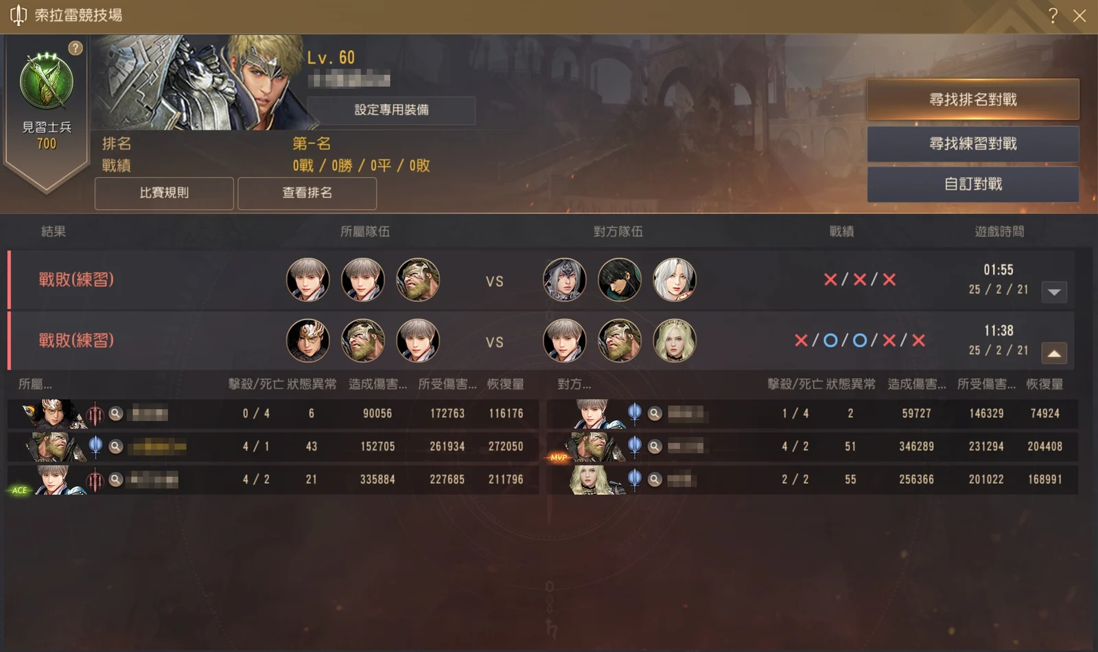 索拉雷竞技场 · 图示 87