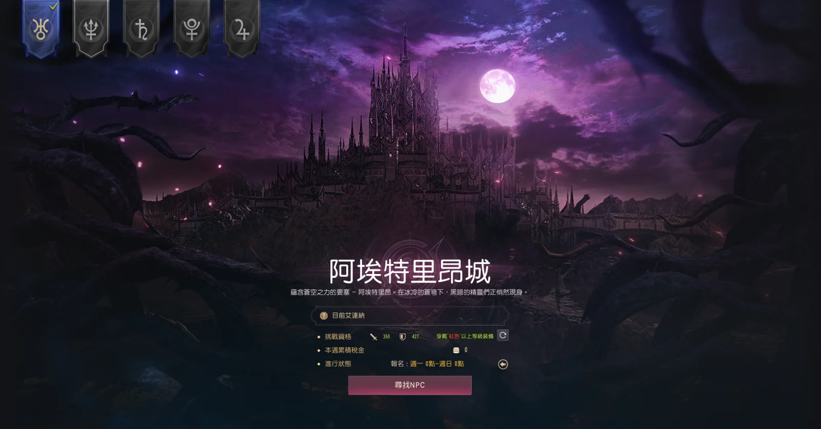 艾达纳的王位 · 图示 13