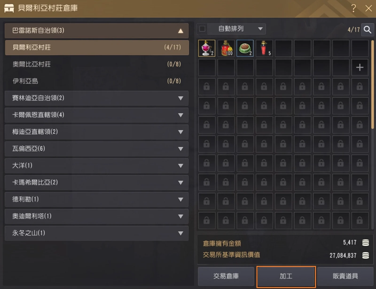 加工 · 图示 16