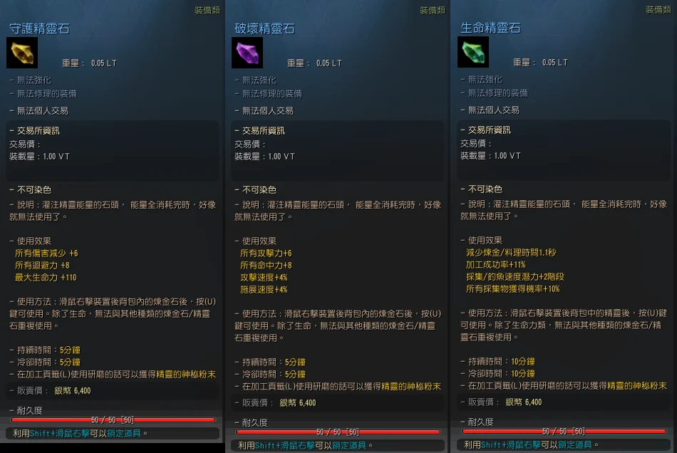 炼金石 · 图示 19