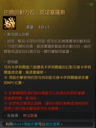 阿图纳西温:约路纳奇亚 · 图示 16