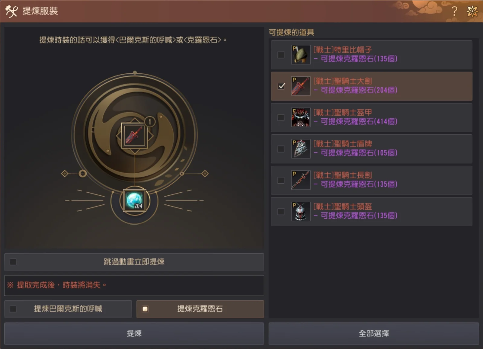 提炼 · 图示 3
