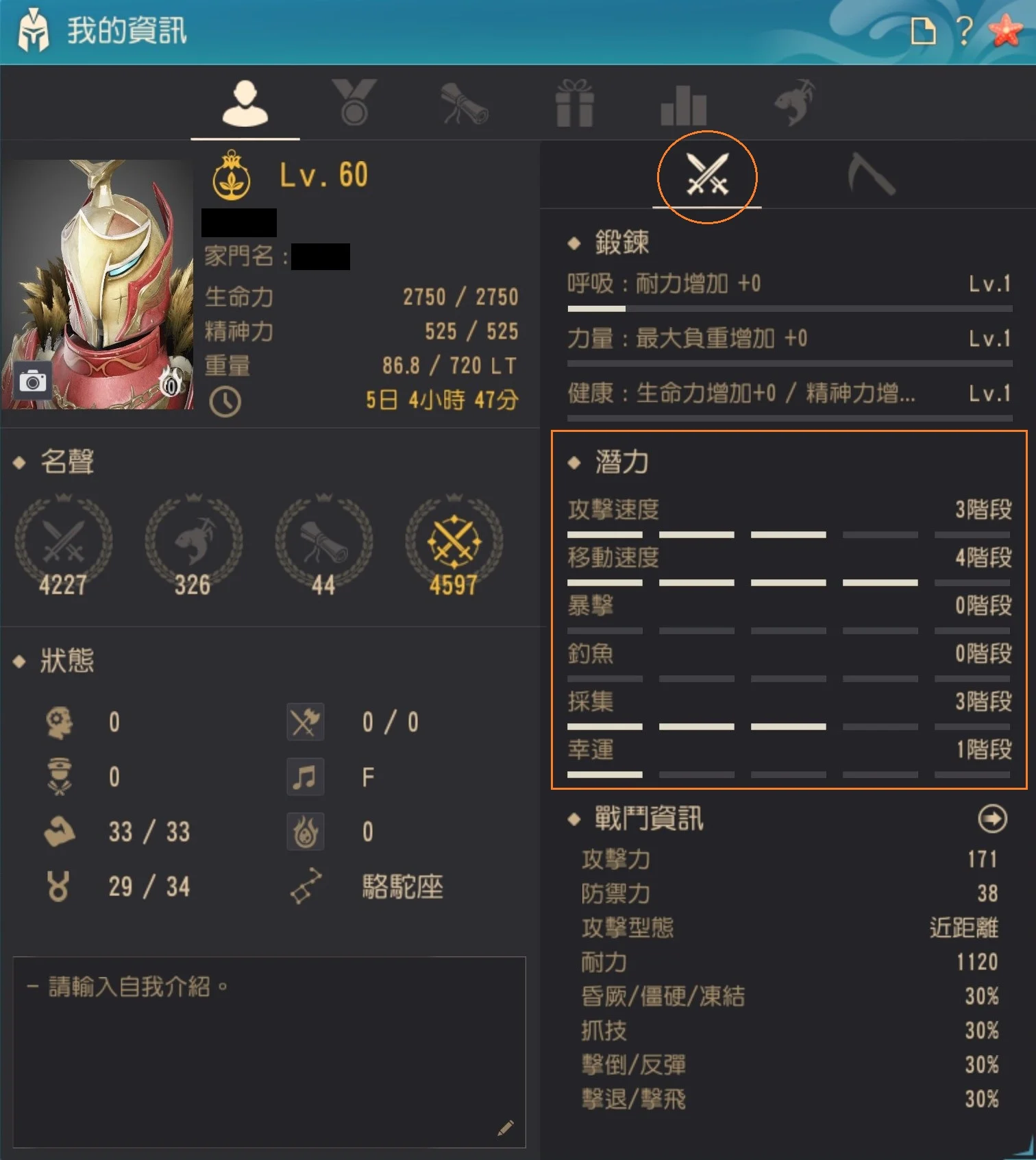 采集 · 图示 6