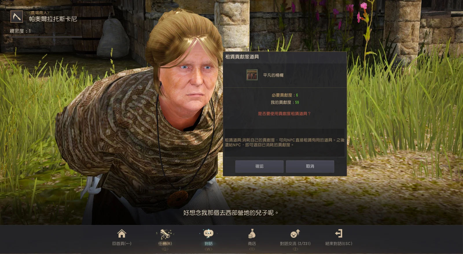 耕种 · 图示 1
