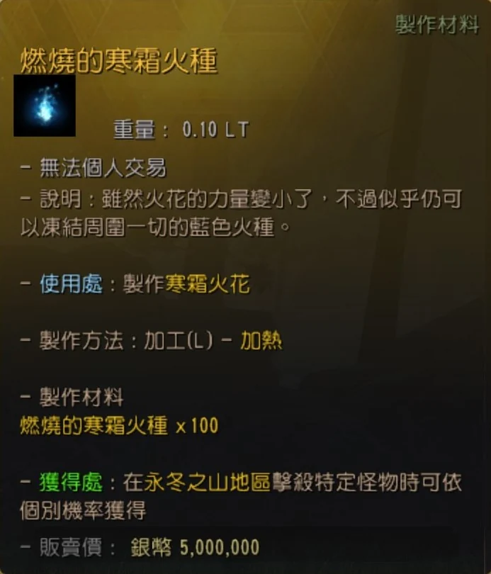 拉布雷斯卡的头盔 · 图示 21