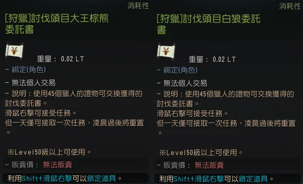 狩猎 · 图示 35