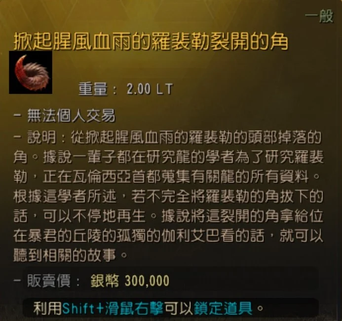 罗裴勒肯特服装 · 图示 7