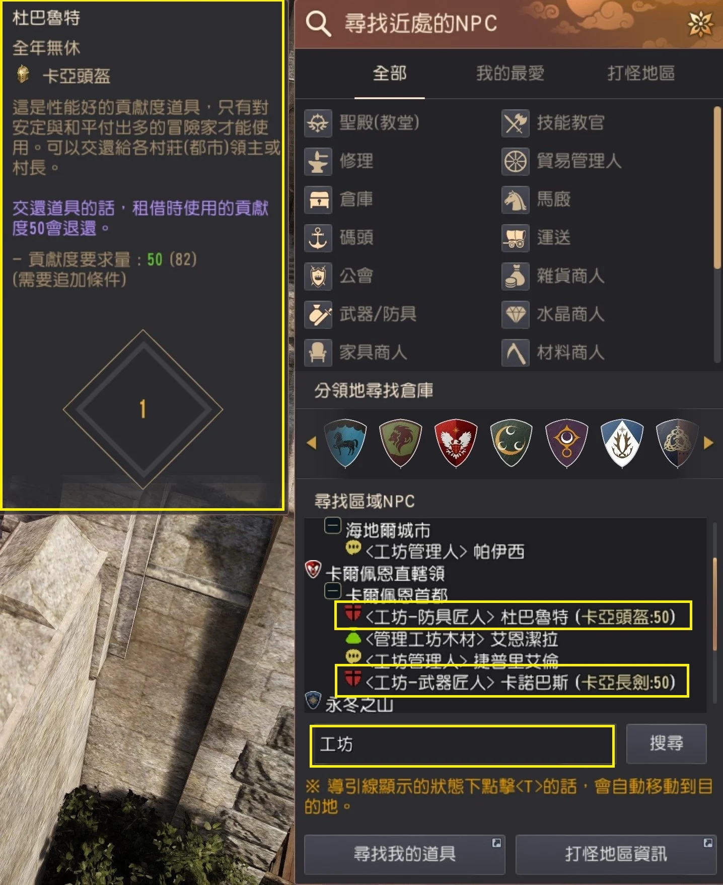 贡献度租借系统 · 图示 2