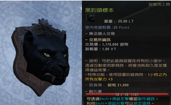 狩猎 · 图示 50