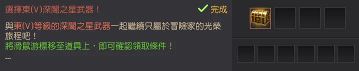 季节伺服器专属内容 · 图示 7