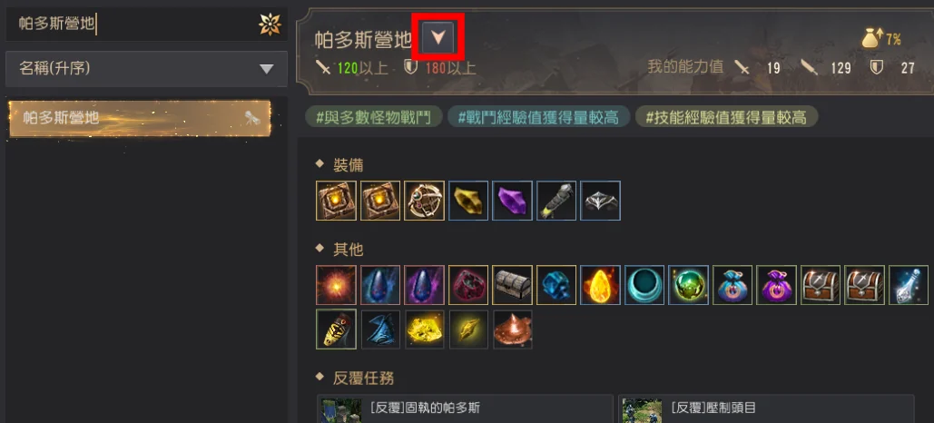 新手基本指南 · 图示 22