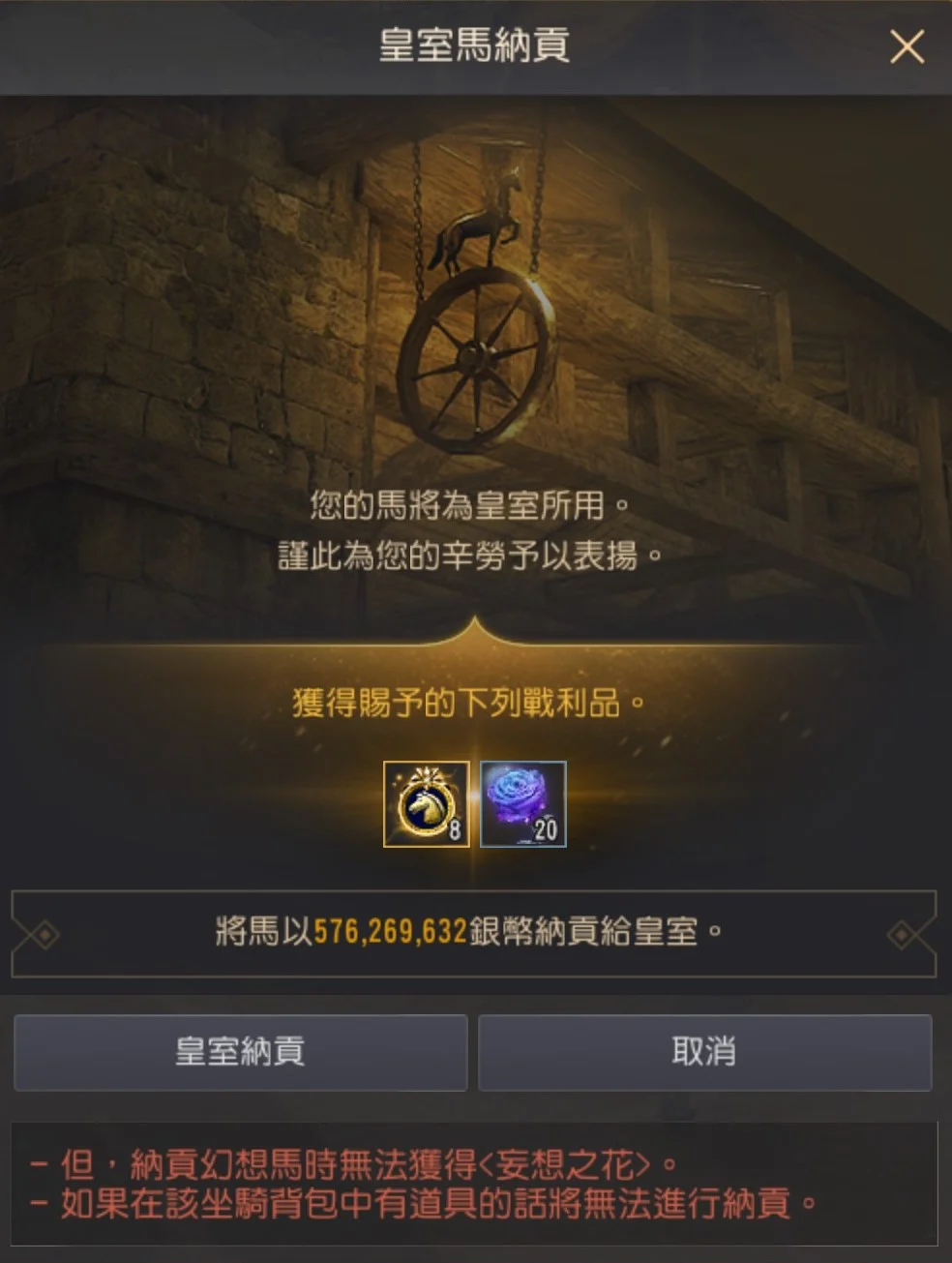 皇室制作纳贡 · 图示 7