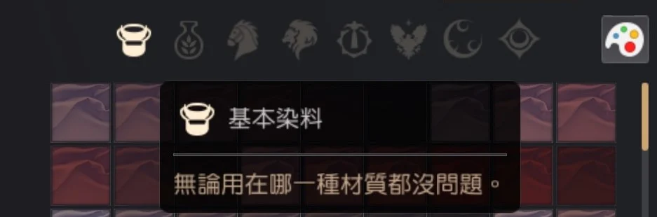 染色 · 图示 12