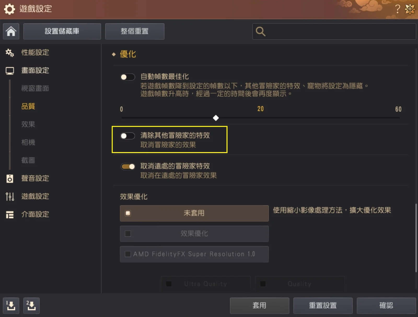 游戏设定 · 图示 5