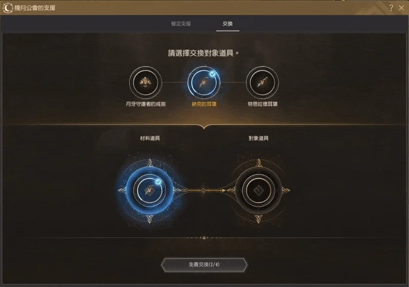 东(V)饰品100%成功获得方式 · 图示 16