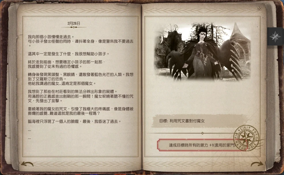 有用的秘诀(提高战斗力篇) · 图示 13