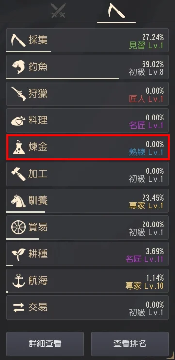 炼金石 · 图示 4