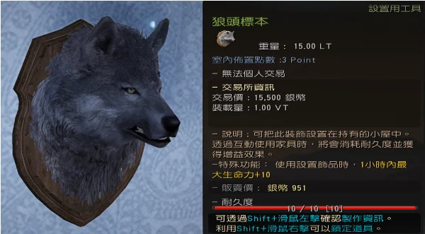狩猎 · 图示 27