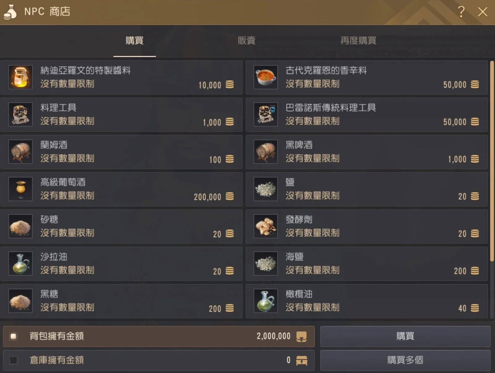 料理 · 图示 7