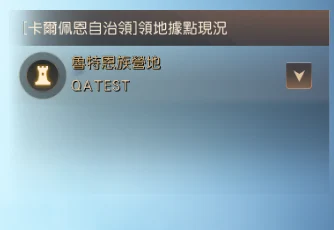 据点战指南(占领模式) · 图示 13