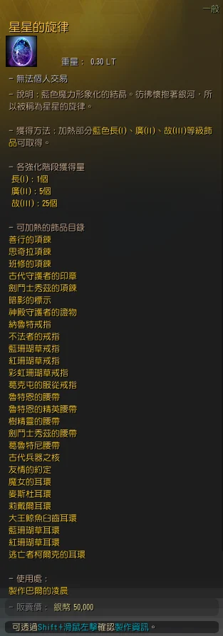 阿图纳西温:巴尔玛奇亚 · 图示 89