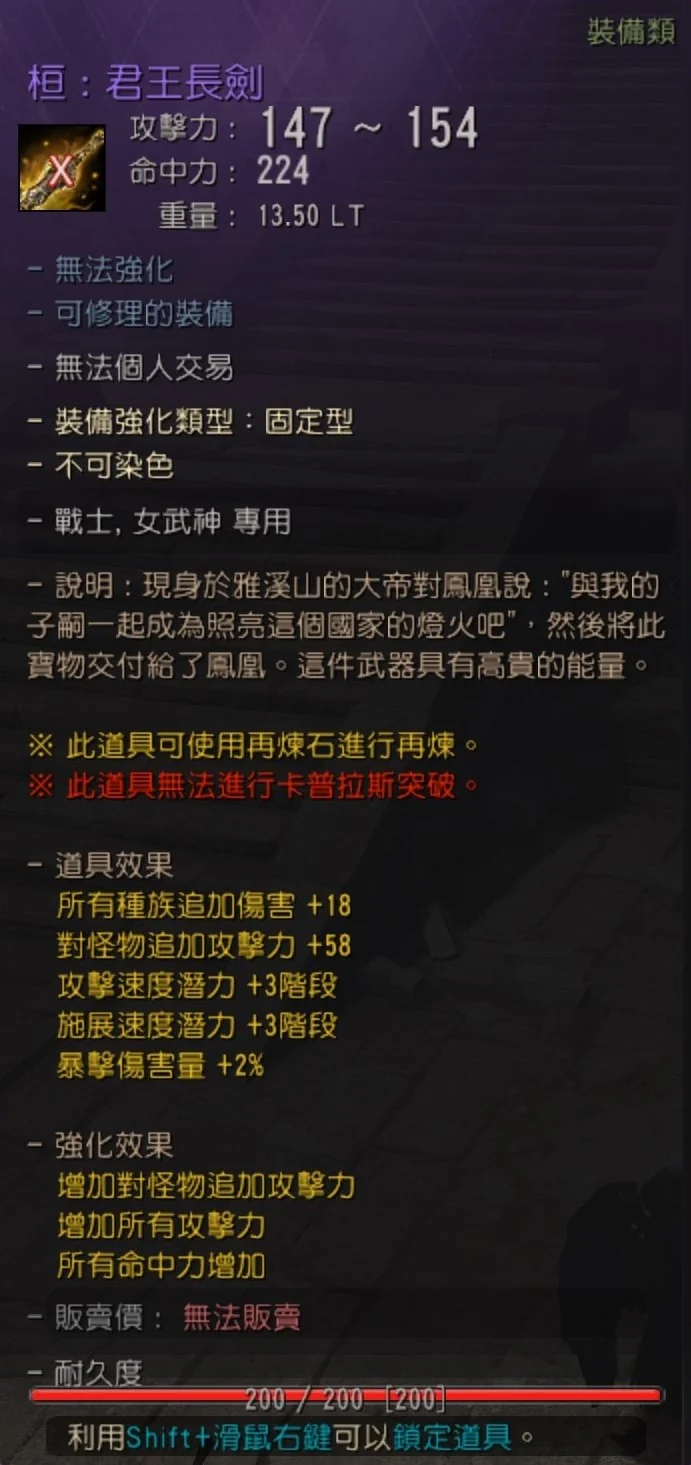 装备提升指南 · 图示 17