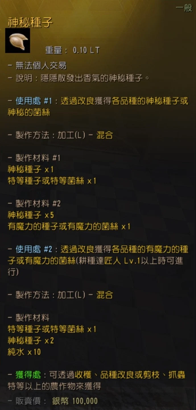 耕种 · 图示 17