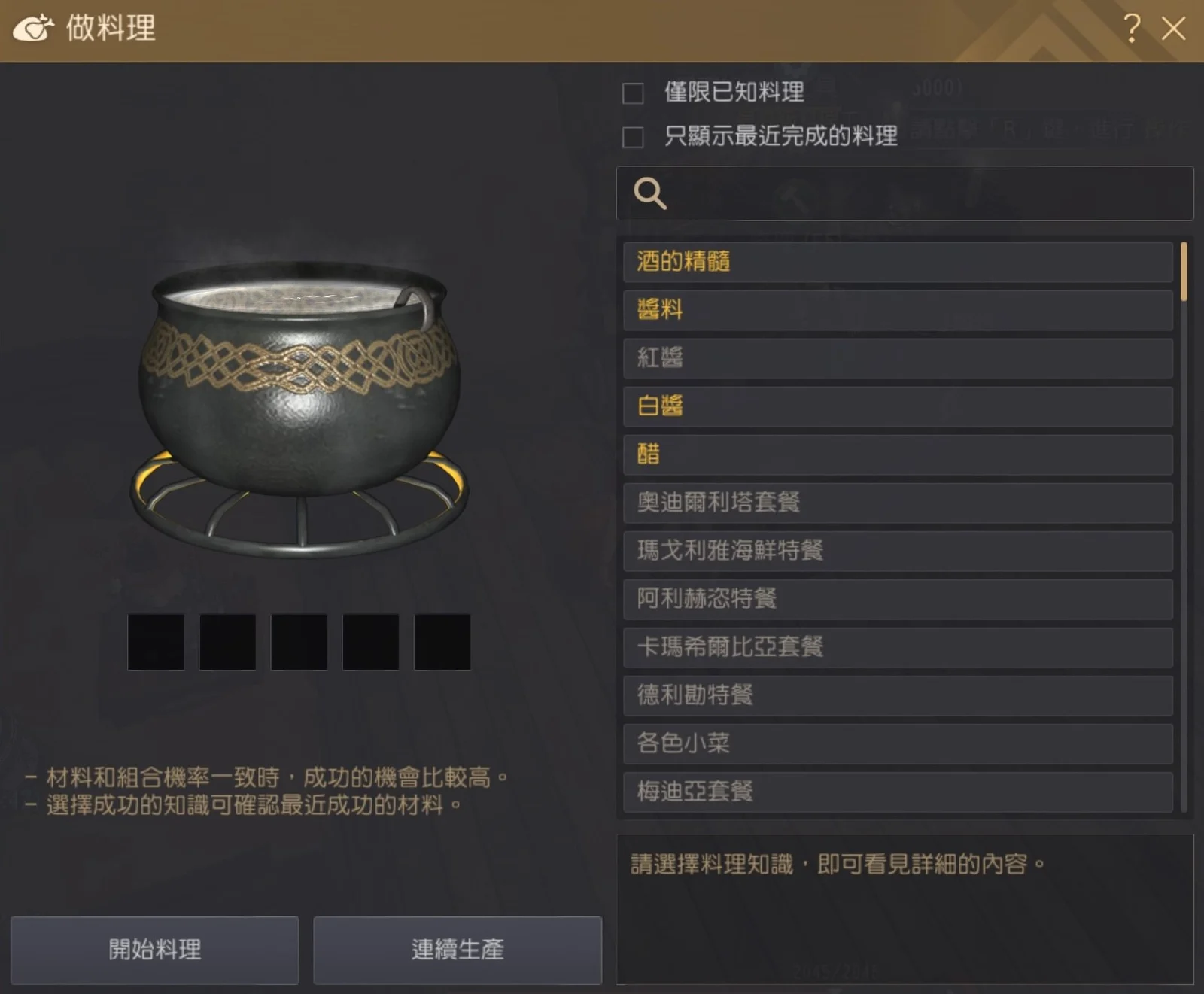 高级导览 · 图示 8