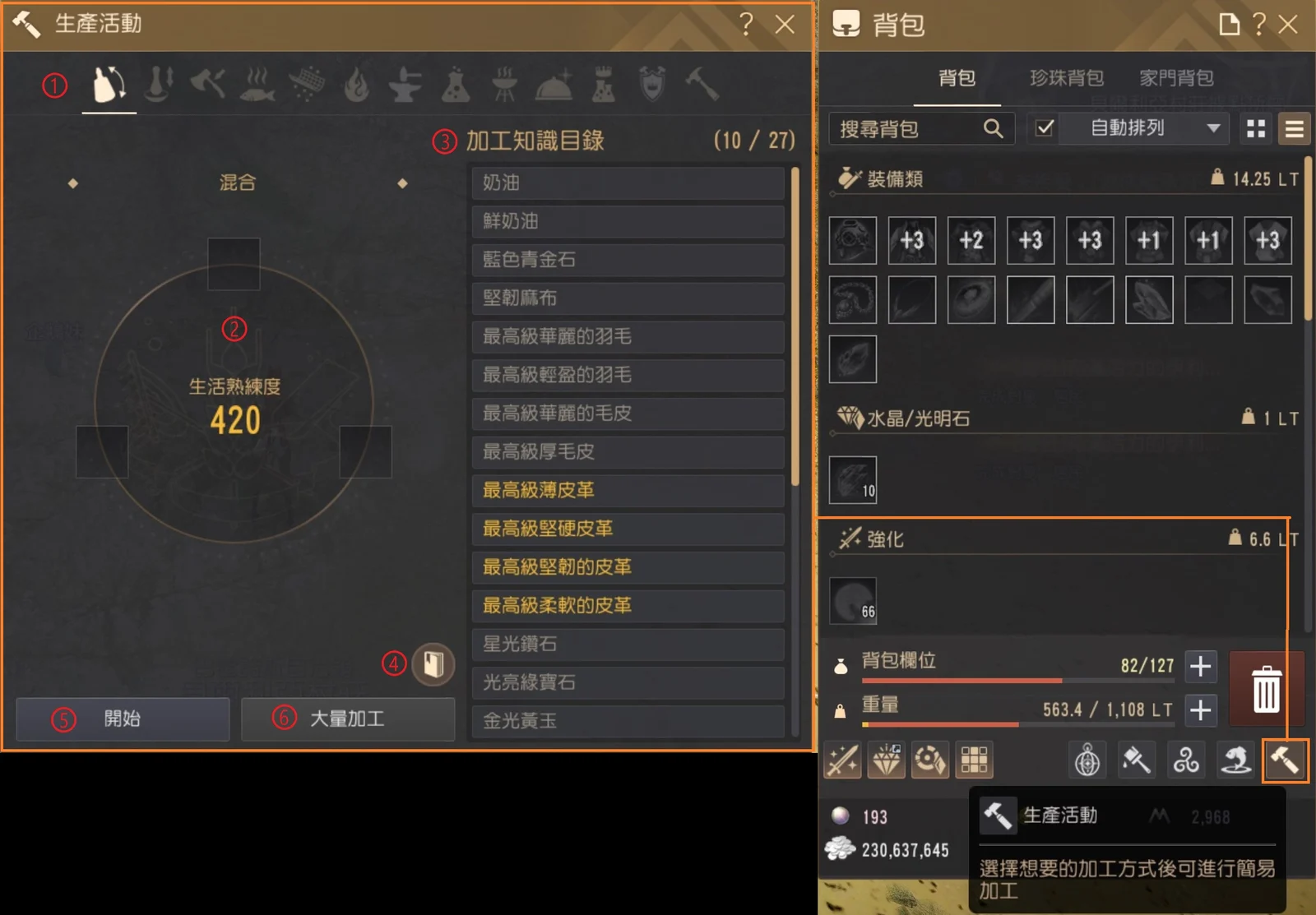 加工 · 图示 2