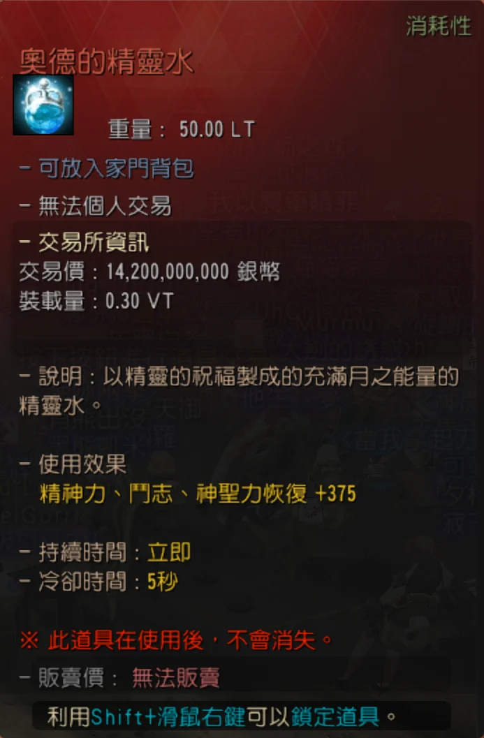 制作宝物道具 · 图示 12