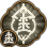 金：凉 I技能图标